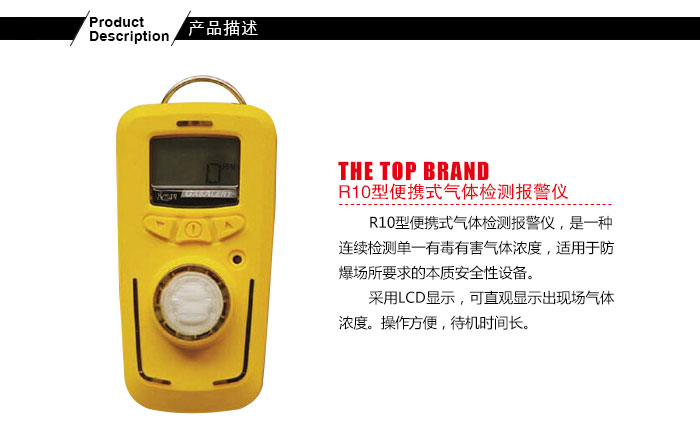 R10型氟化氢气体检测仪(图1) R10型氟化氢气体检测仪(图1)