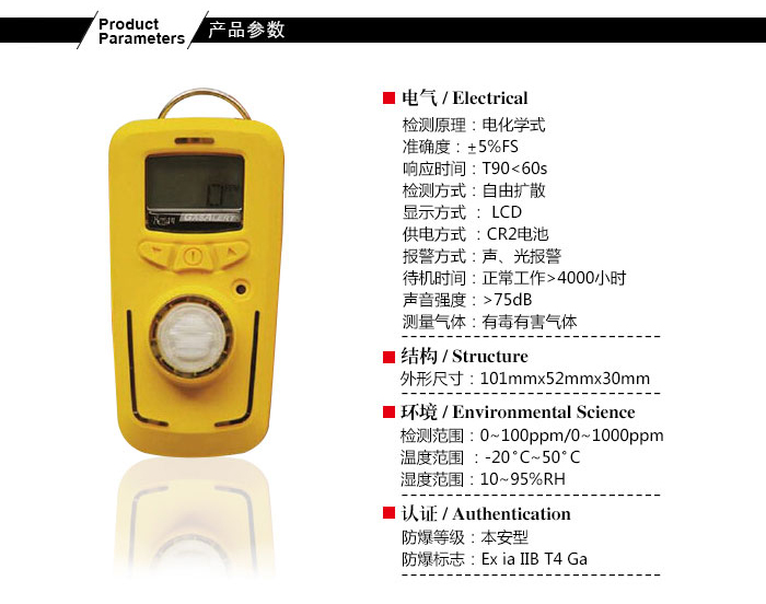 R10型氟化氢气体检测仪(图2) R10型氟化氢气体检测仪(图2)